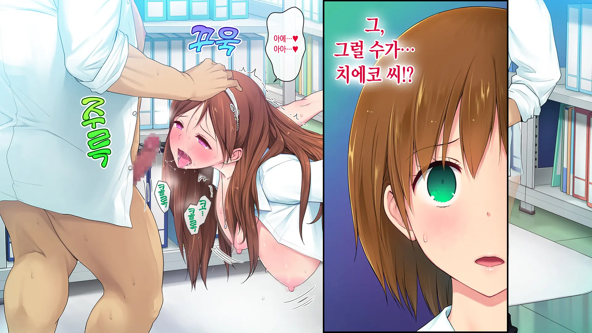 Kono Kaisha... Nanika Okashii! | 이 회사... 뭔가 이상해!